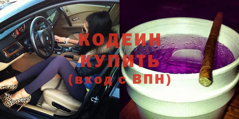 Кодеиновый сироп Lean напиток Lean (лин)  Чусовой 