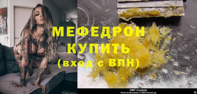 дарк нет какой сайт  Чусовой  МЕФ mephedrone  где можно купить наркотик 