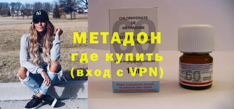 Метадон methadone  Чусовой 